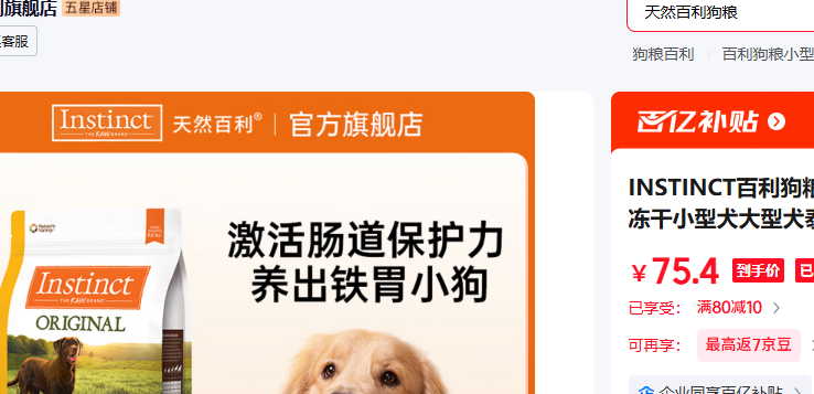 INSTINCT ޹ȼȮ4Ż֤