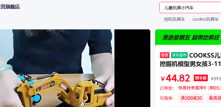 COOKSS̳ͯ߳ھģŮ3-11Ż֤