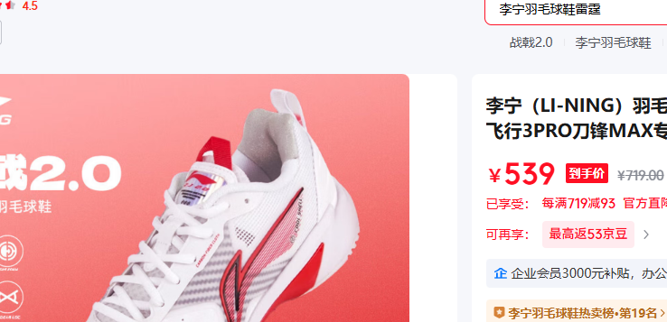 LI-NING 41 (255mm) ս2.0׼/Ż֤