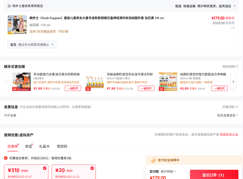 ϾʿHush Puppies ʯ 110 cmŻ֤