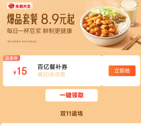 ?ʹ˫11Ʒײ8.9Ԫ 3015Ͳȯʱ 3015ڲͲȯ