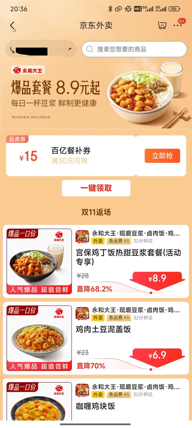 ?ʹ˫11Ʒײ8.9Ԫ 3015ͲȯʱŻ֤