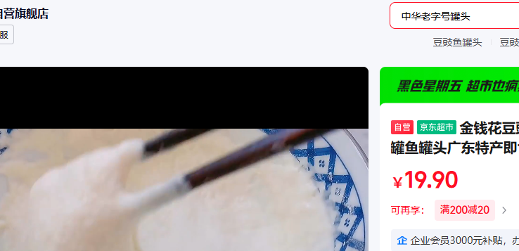 Ǯͷ148g3ͷ㶫زʳ·ƲԤƲ˿޼ʳŻ֤