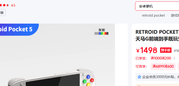 RETROID POCKET RP5 8 128G䡾ԤװG Ҳ ɰŻ֤