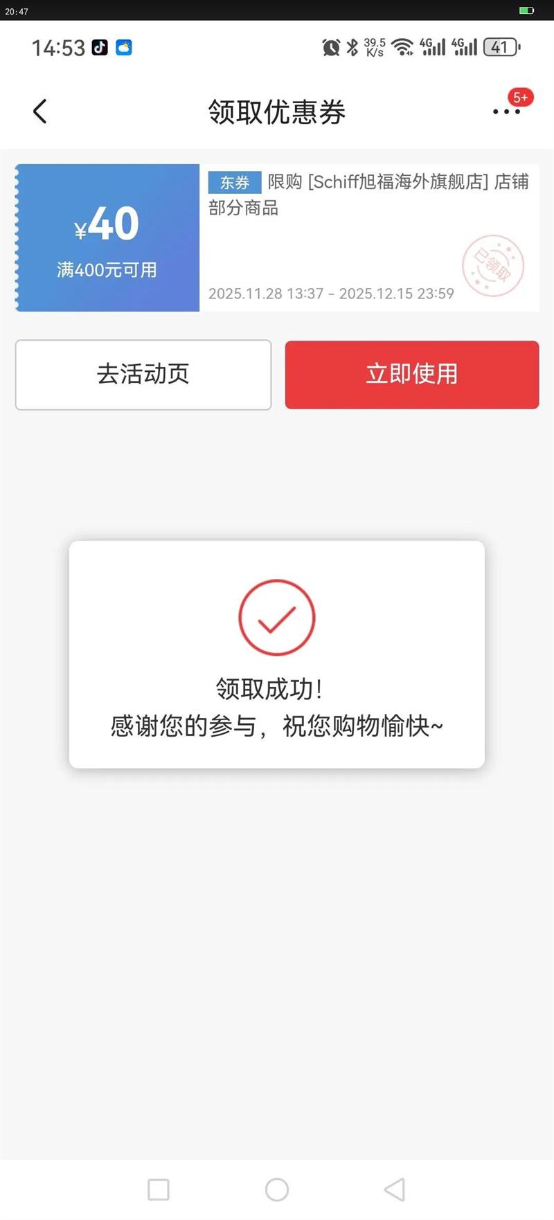 MoveFree Ƭάƿ200Ż֤