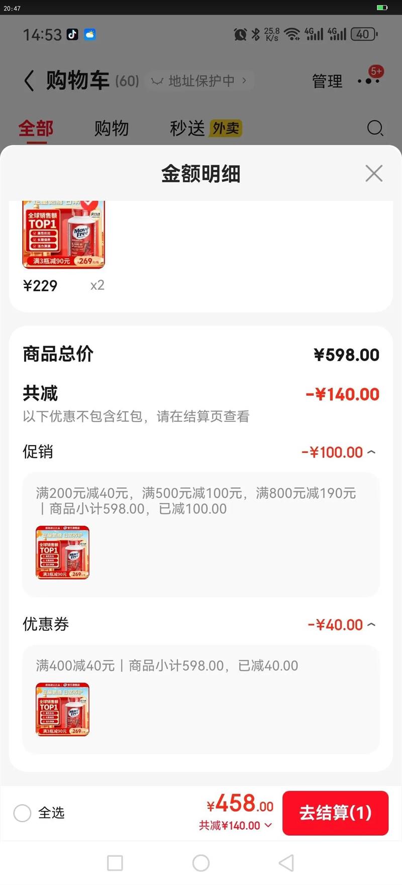 MoveFree Ƭάƿ200Ż֤