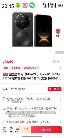 Ϊ HUAWEI Mate 80 ֻ 16GB 512GB ʯŻ֤