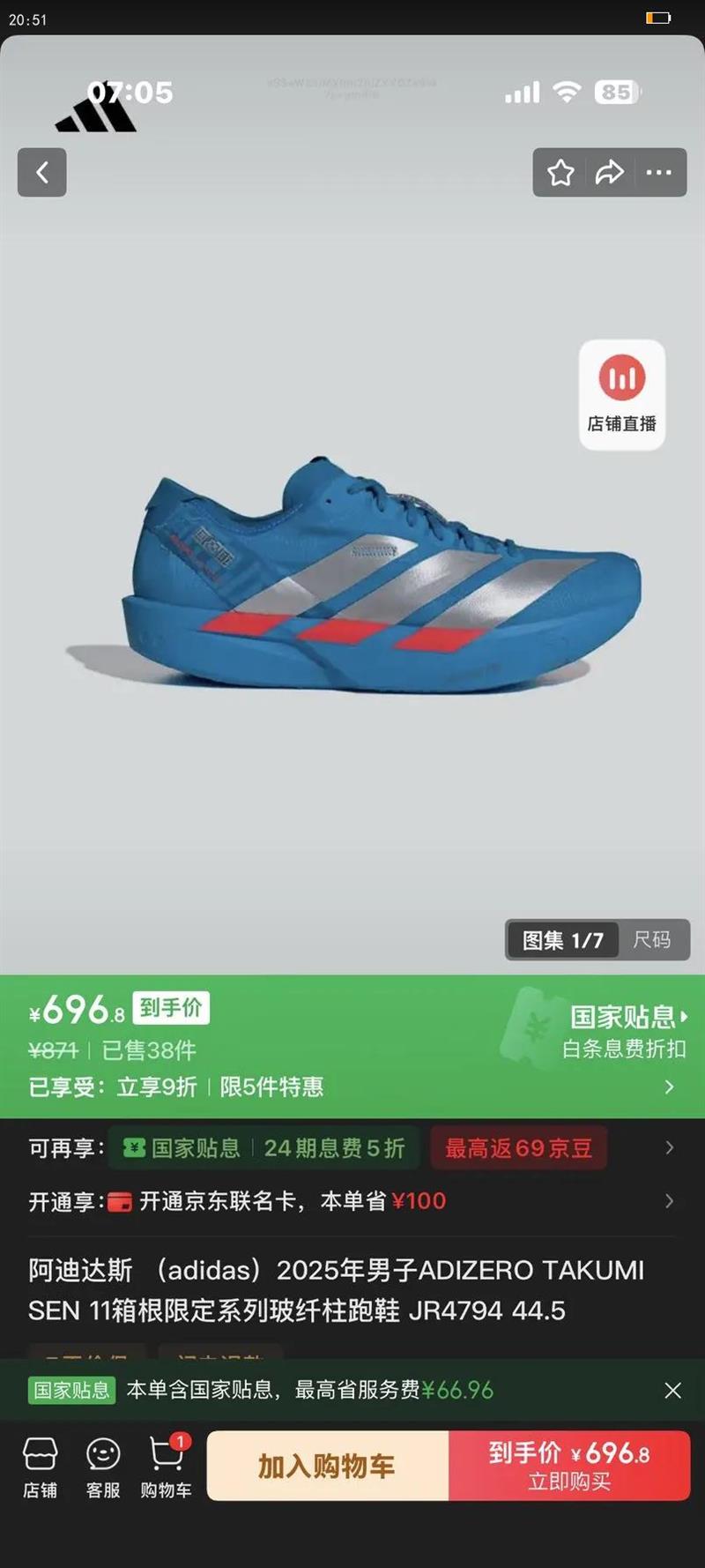 ϴ˹ adidas2025ADIZERO TAKUMI SEN 11޶ϵвЬ JR4794 44.5Ż֤