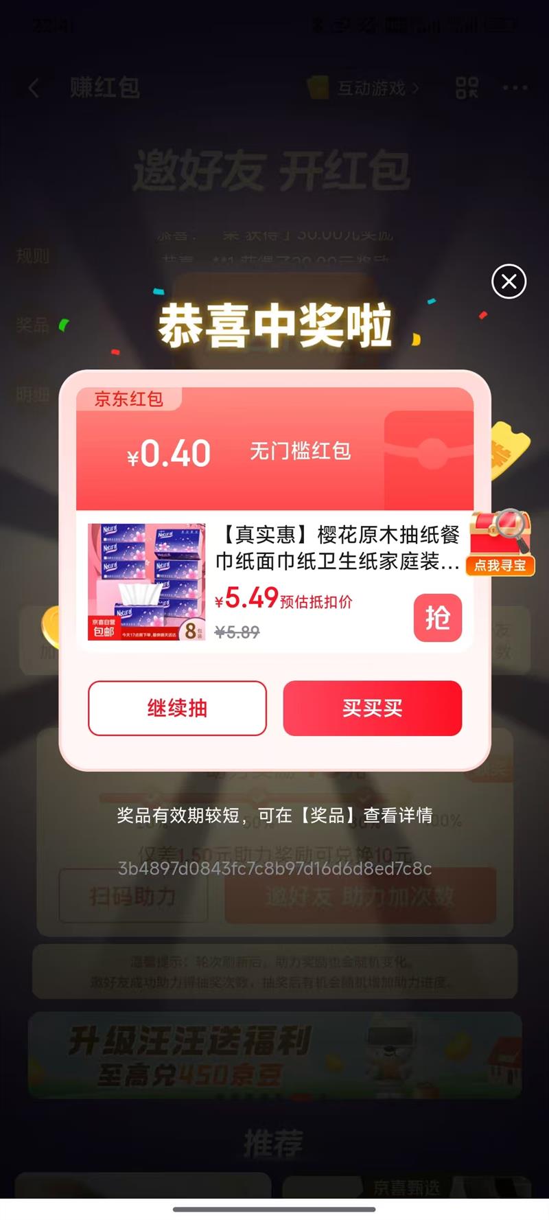  ת׬ ÿճ齱Ӯ&ÿ20&1011.11Ż֤