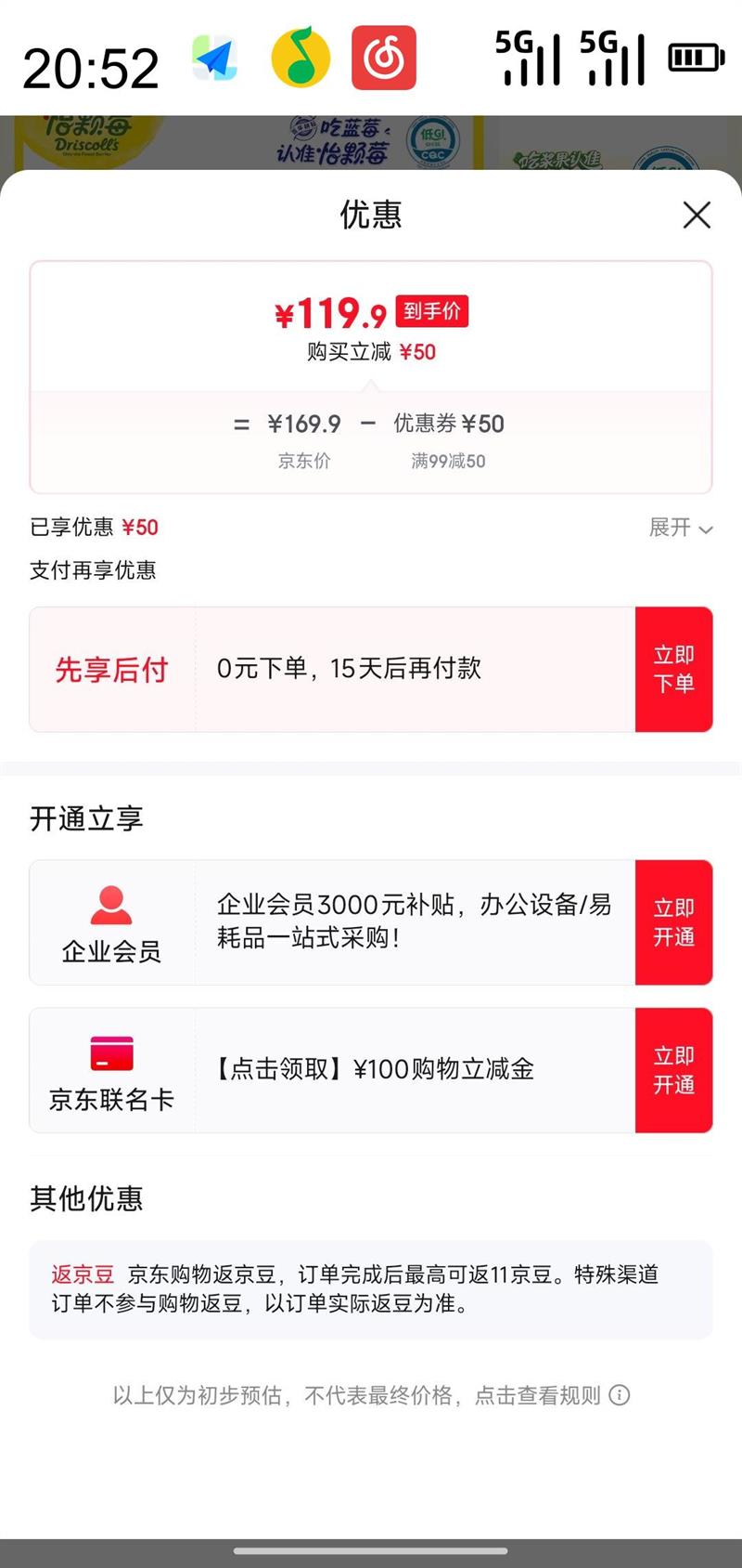 ݮ ݮ Jumbo 18mm  4װ Լ125g/Ż֤