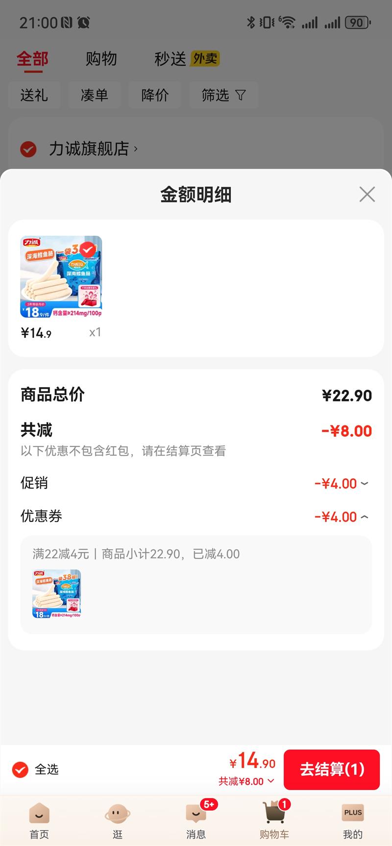  㳦ԭζ8.5g*38 341Ż֤