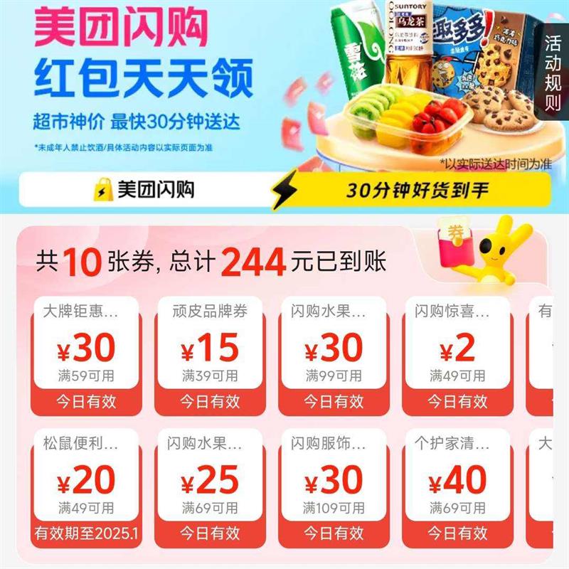  ̳ߺ졿ʡ244Ԫ ۱Ʒ 30Ӵ 10Ŵȯ244Ԫѵˣȫ