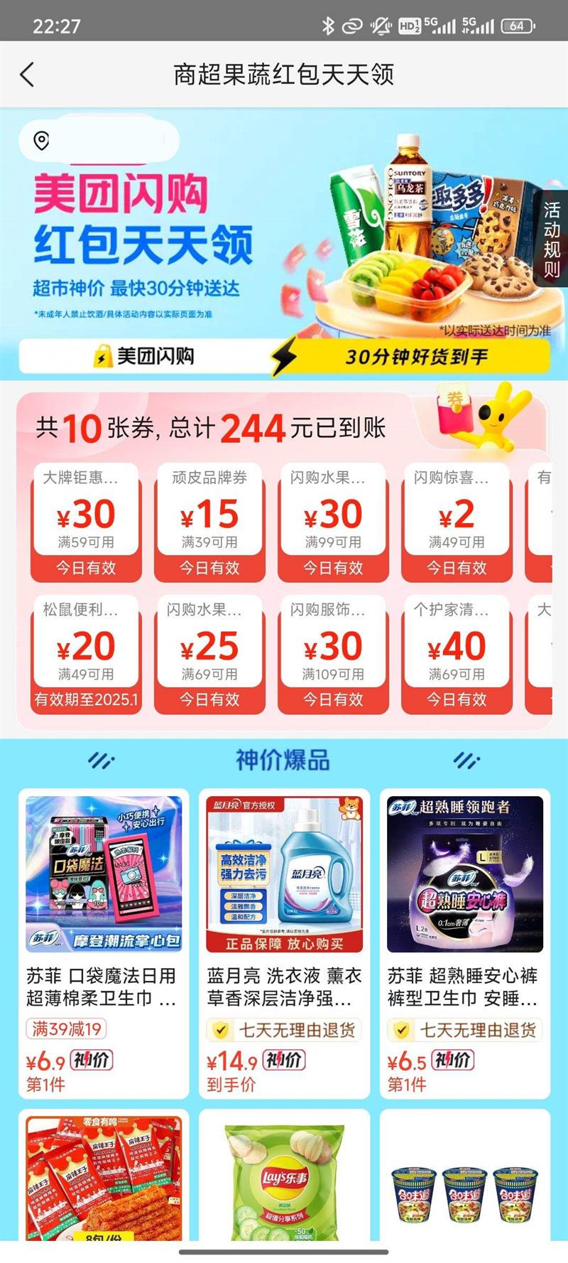  ̳ߺ졿ʡ244Ԫ ۱Ʒ 30ӴŻ֤