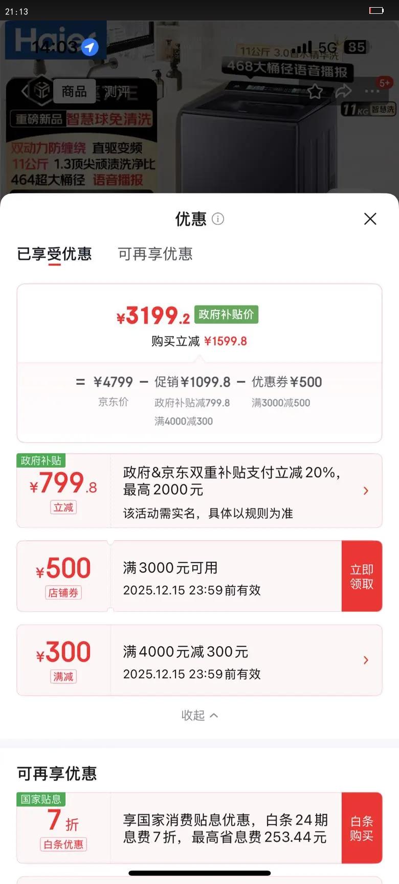 Haier/ ˫ 11kg  XQS110-MBDE77EU1 Ż֤