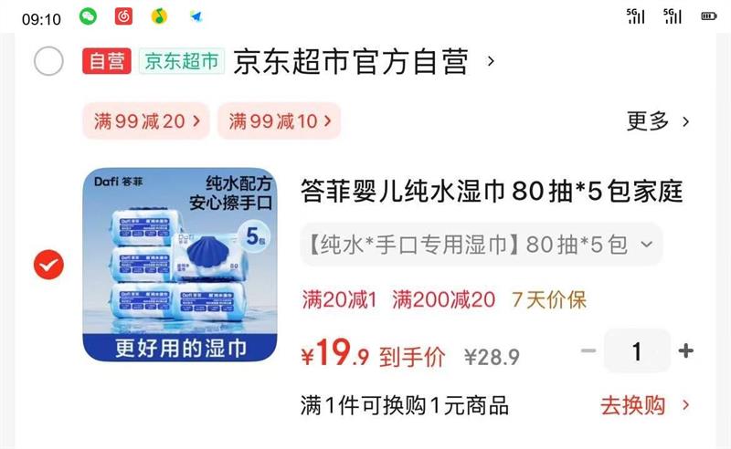 ��� Ӥ����ˮʪ�������ֿ���ͼӺ�Ӥͯʪֽ�� װ5��� 80�� 5�� ��һ��ʪ���д���������Ż�֤��