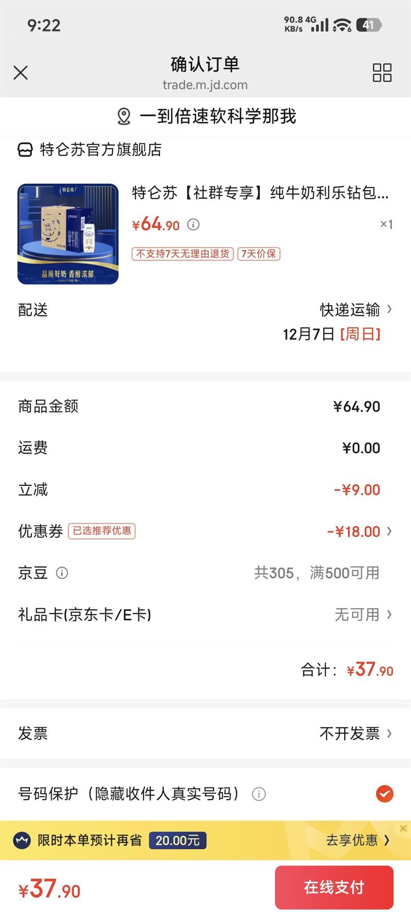  ȫ֬  ţ 250ml 16Ż֤