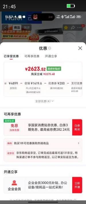 Haier/ Ϫ3.0 583 10kg Ͳ XQG100-BLDE583WU1Ż֤