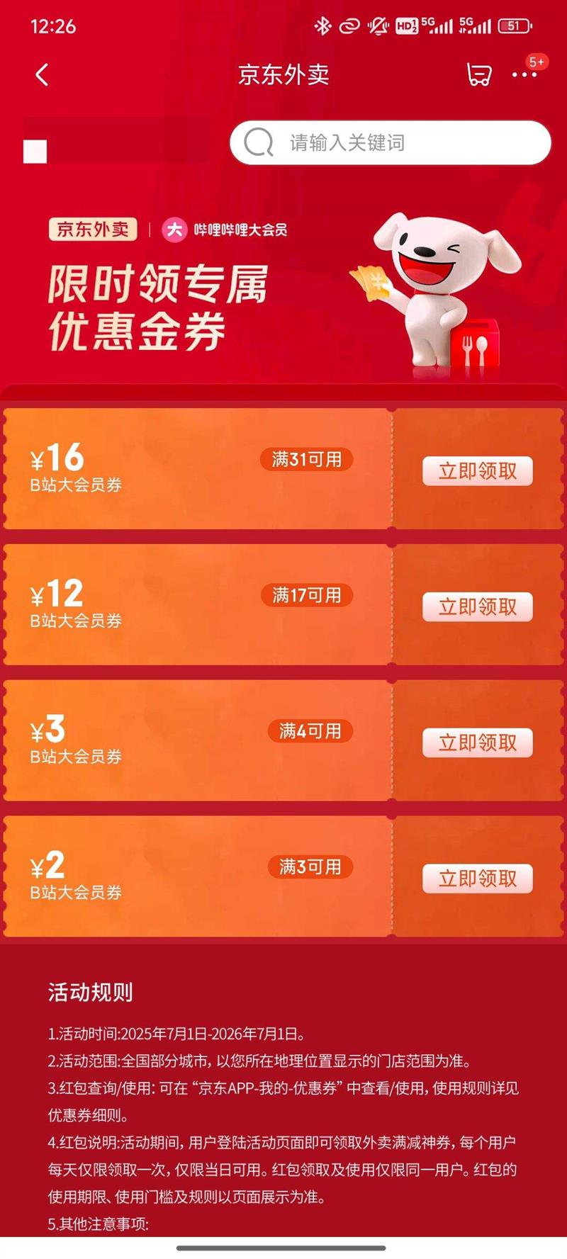 BվԱ 3-2/4-3Ԫɵȯ;17-12/31-16ԪŻȯŻ֤