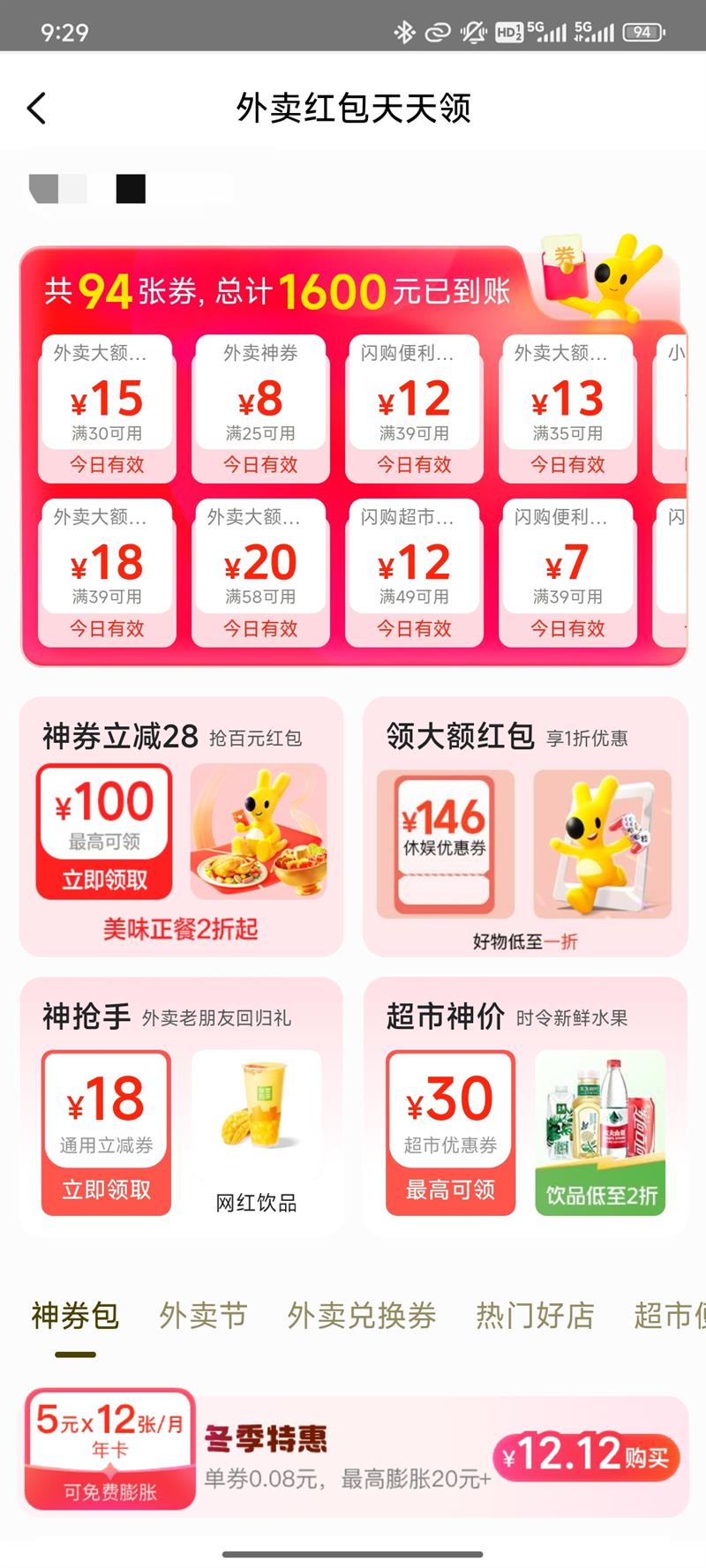  ᳡1600ԪȯѵˣƷȯŻ֤