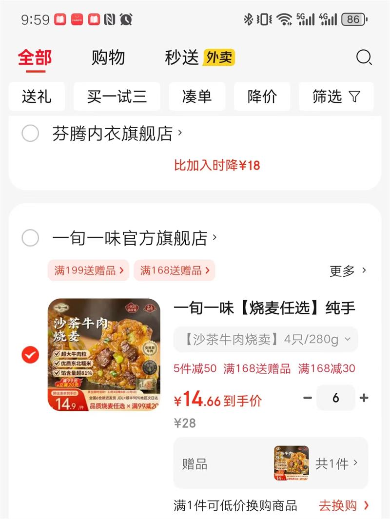 һѮһζ ֹŴ 6ֻ/420gѡ6 1Ż֤