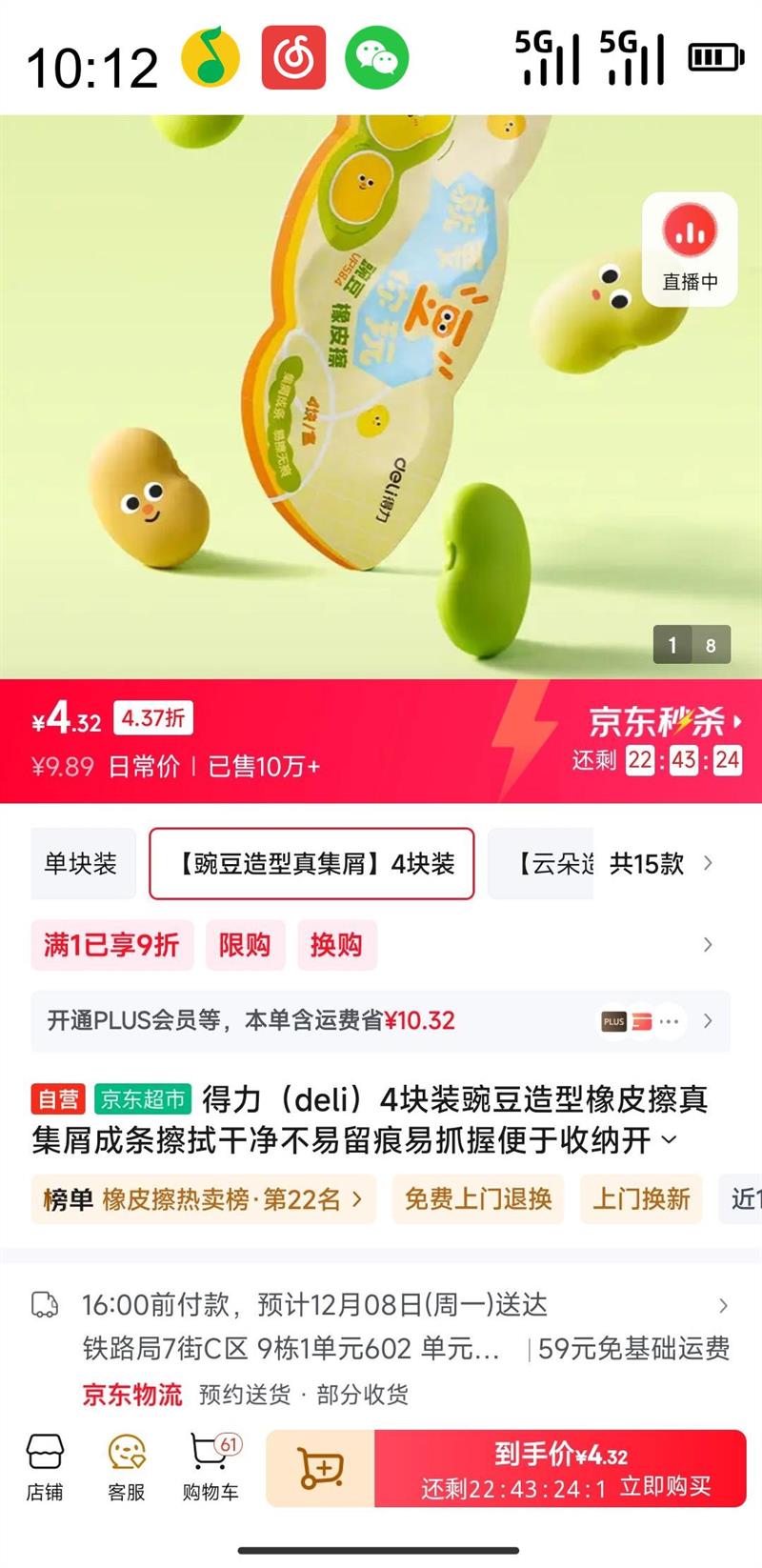  deli 4װ㶹Ƥ漯мøɾץձɿѧر VP584Ż֤