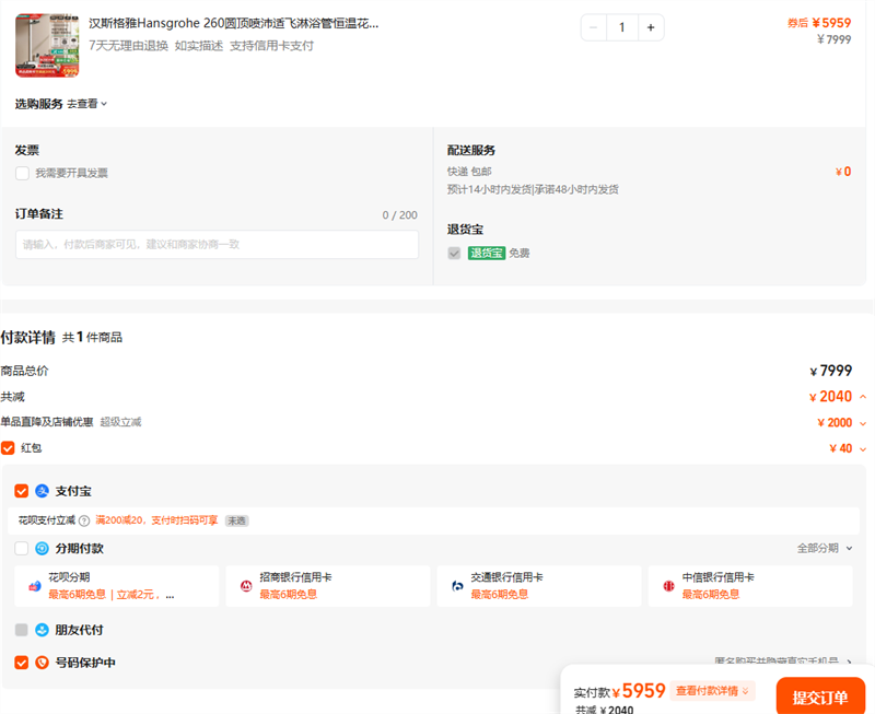 ˹Hansgrohe 260Բʷԡܺ»³ˮͷŻ֤