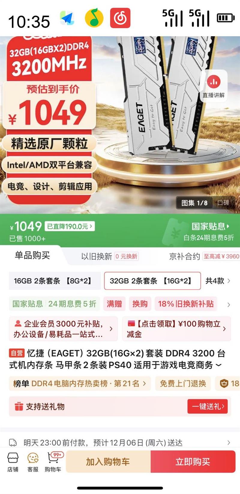  EAGET 32GB(16G?)װ DDR4 3200 ̨ʽڴ 2װPS40Ż֤