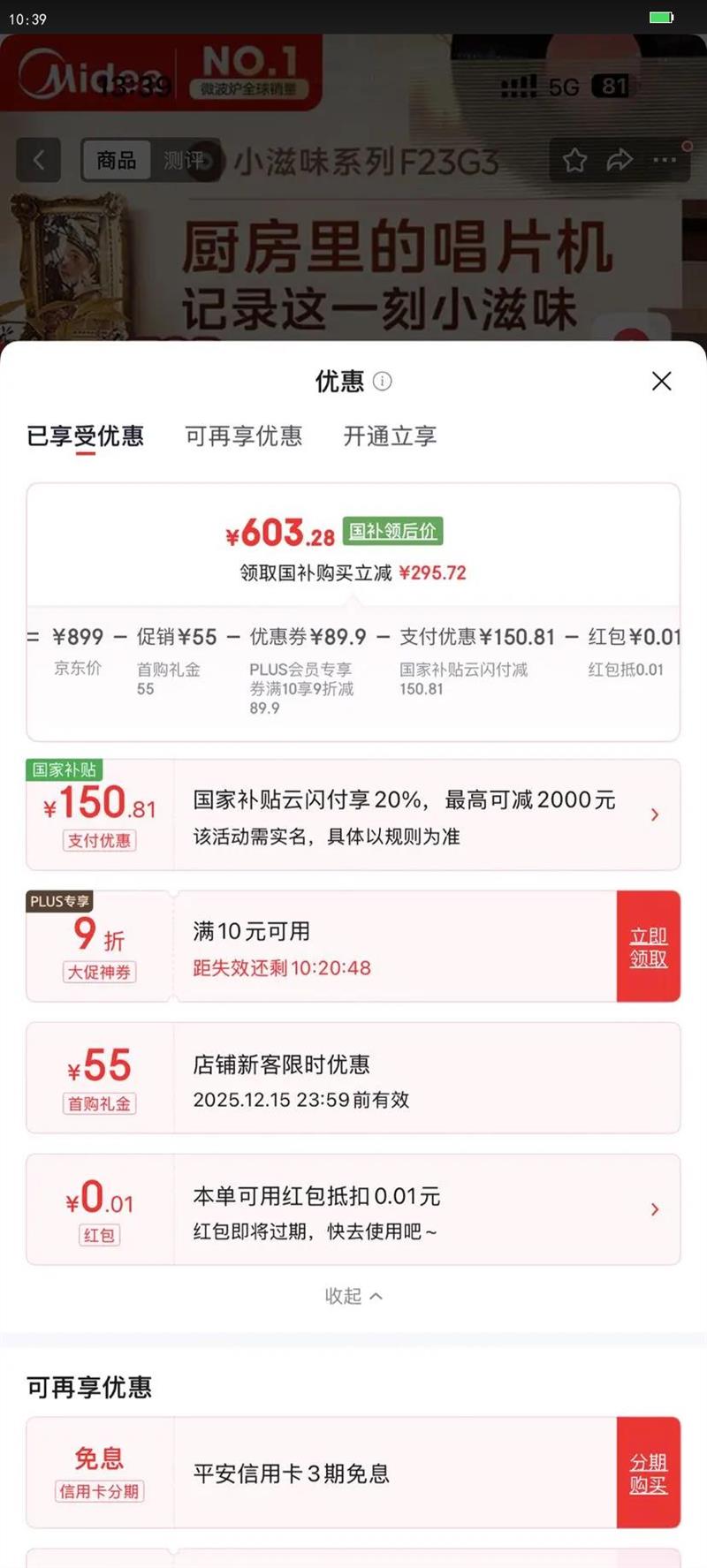 ģMideaСζ΢ըһñƵ̨ʽ΢¯ըڵһЧŵ23LF23G3Ż֤