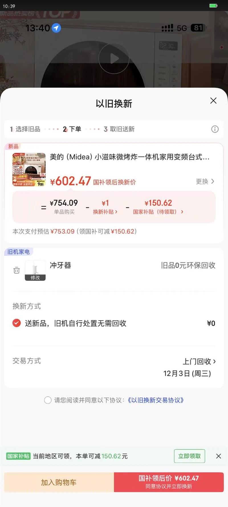 ģMideaСζ΢ըһñƵ̨ʽ΢¯ըڵһЧŵ23LF23G3Ż֤