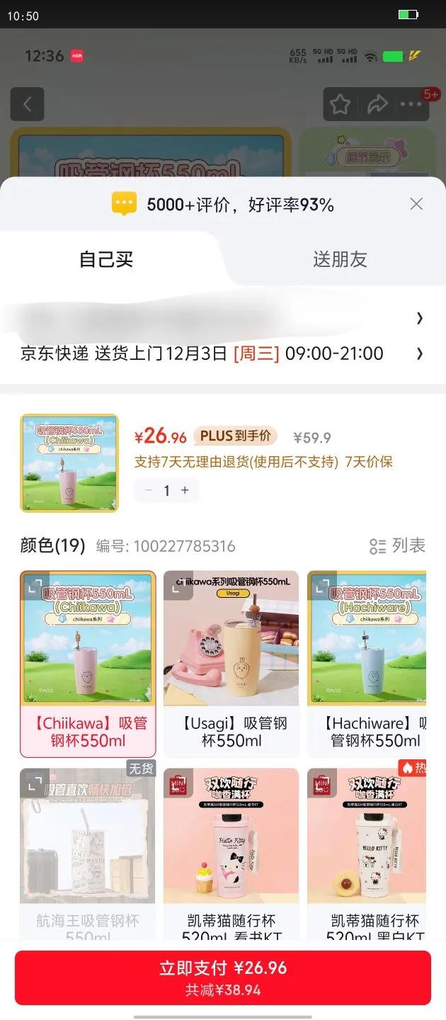 ƷMINISOchiikawaϵֱܸ550mL(Chiikawa)Ż֤