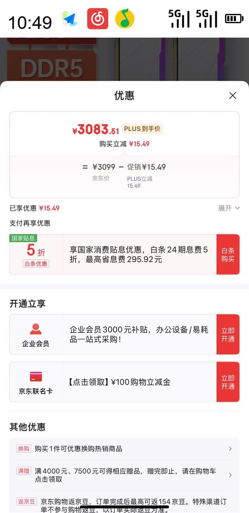 GeIL  48GB(24GBx2)װ DDR5 7200 ̨ʽڴ ʿM-die зRGBϵаɫC36Ż֤