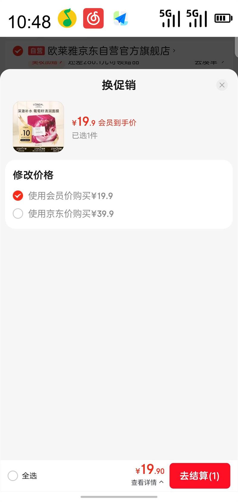 ŷ L'OREAL PARIS ŷŮʿĤ5ƬװŻ֤