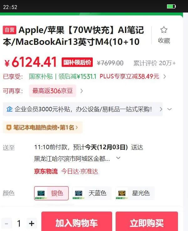 apple/ƻ MacBook Air 2025 13.6Ӣ M4 60HZ ʼǱ ɫ 16GB 512GBŻ֤