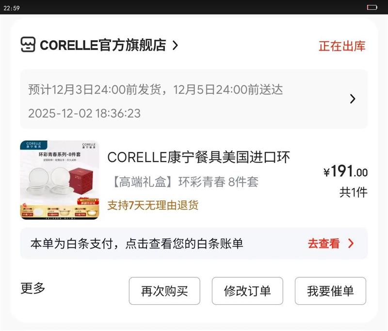 CORELLE;ڻഺֵݲ;߼̲;װ ߶Сഺ 8Ż֤