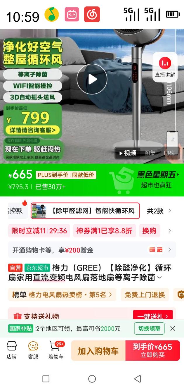 GREE  ѭȼֱƵȵӳǿԤԼֻȳȩ FXDZ-2307Bg5Ż֤