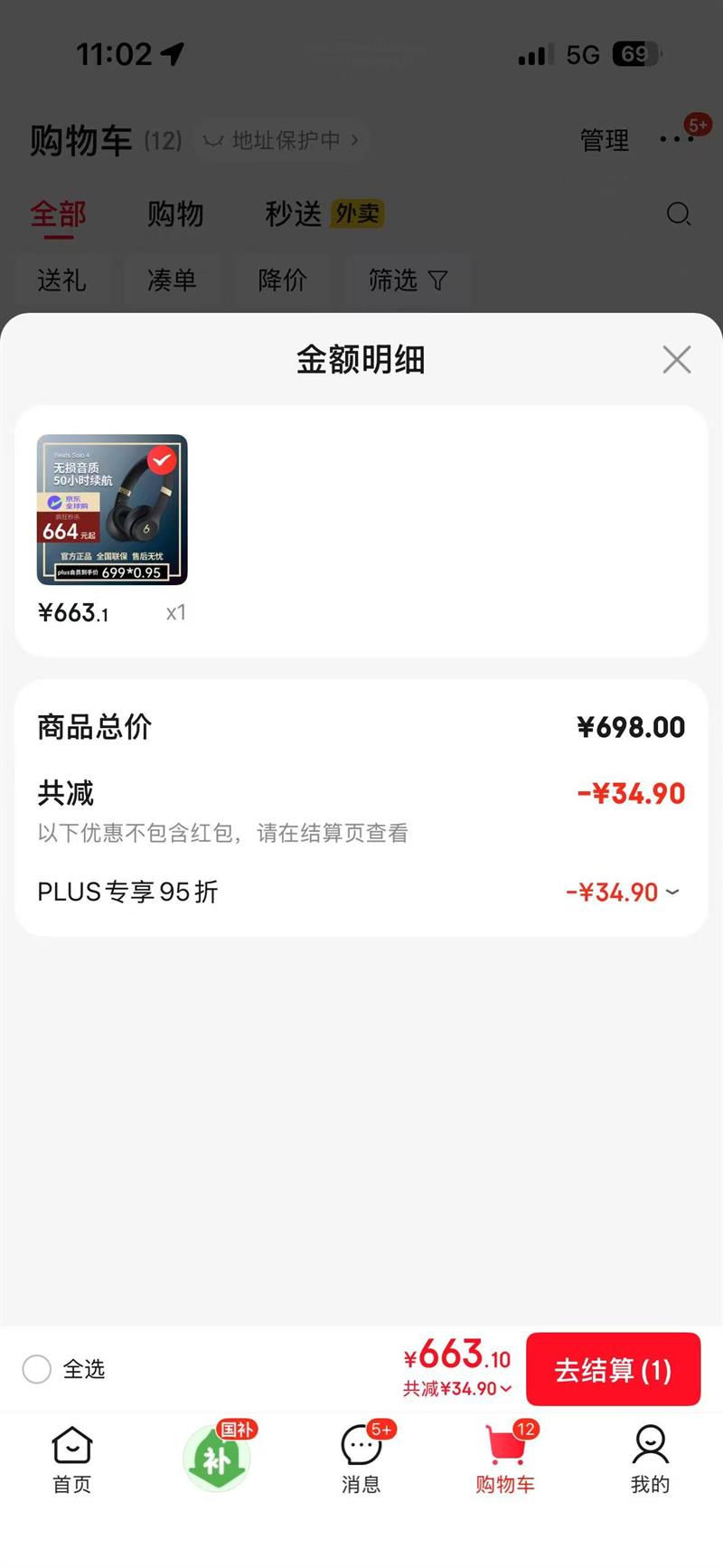 beats/Beats Solo4  ͷʽ ƹŻ֤