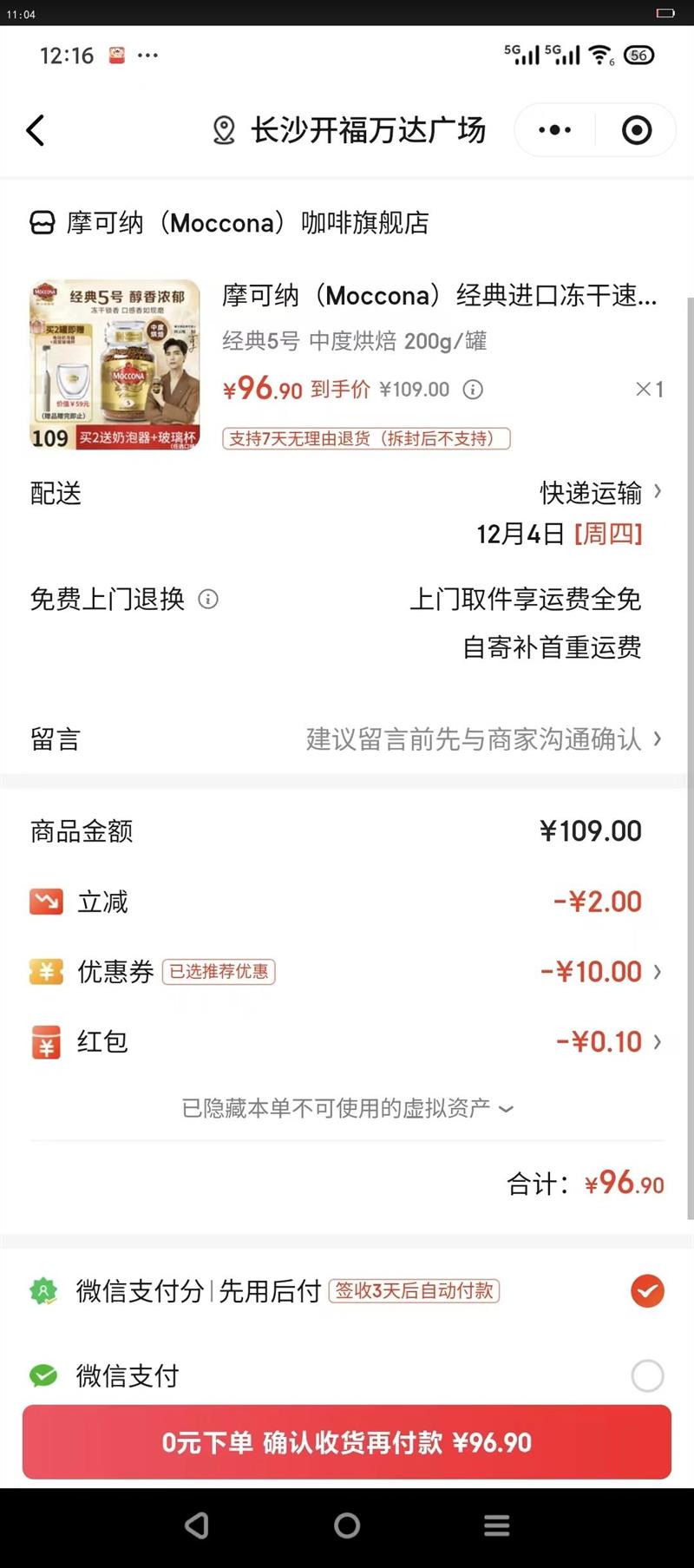 ĦɣMocconaڶܺڿȹװ Ħ 400ο 5 жȺ決 200g/Ż֤