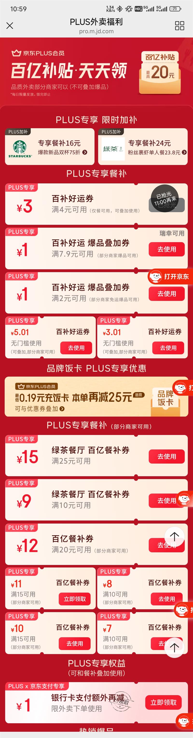 PLUS᳡5Ԫ/3Ԫżٲȯ ൵ͲŻ֤