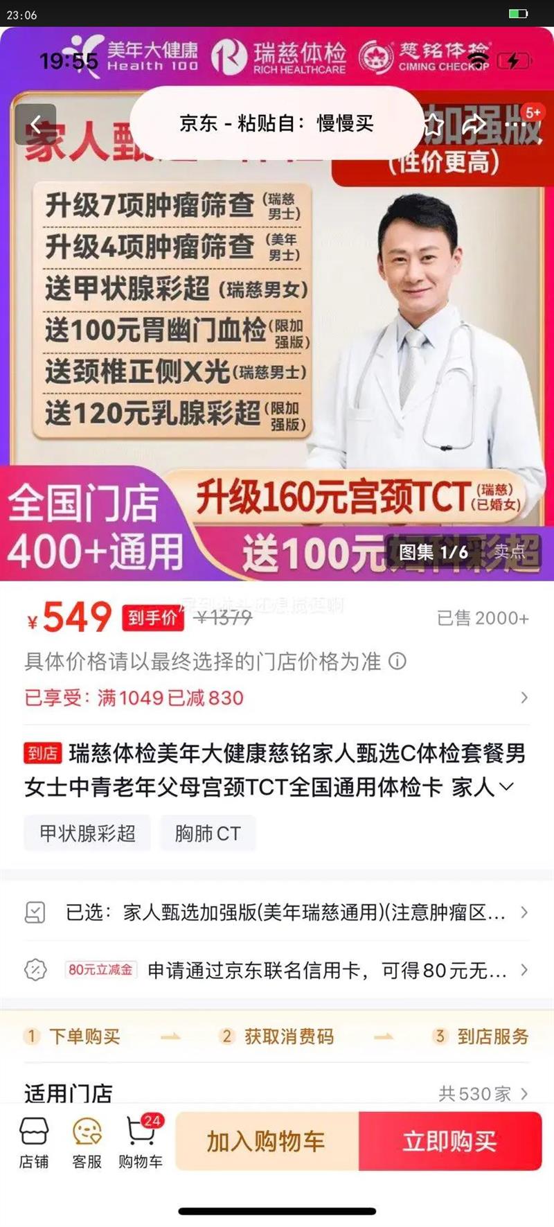 󽡿ѡCײŮʿ길ĸTCTȫͨ쿨 ѡǿ(ͨ)(ע) 3ͨŽܷŻ֤