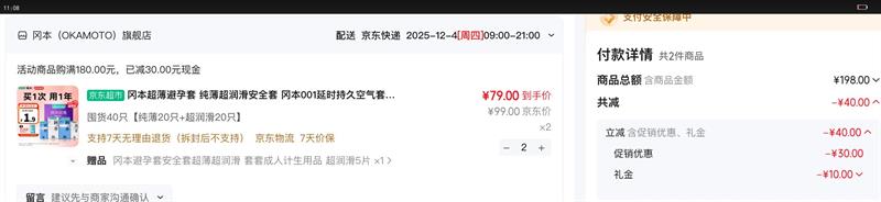 �Ա����������� �������󻬰�ȫ�� �Ա�001��ʱ�־ÿ������׳�����Ʒ �ڻ�40ֻ������20ֻ ����20ֻ���Ż�֤��