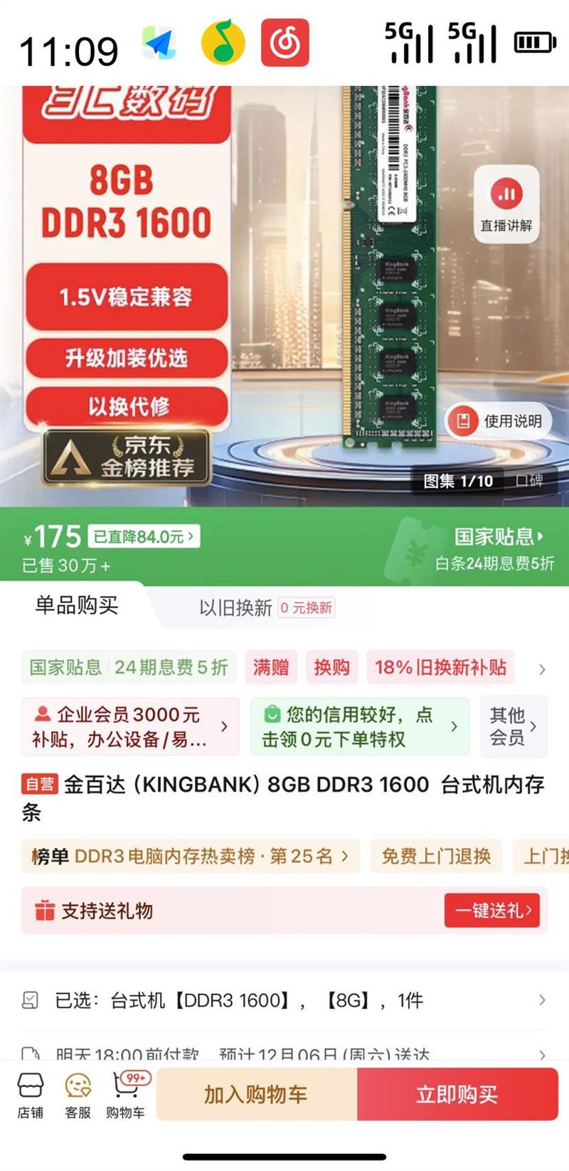 ٴ KINGBANK DDR3 1600MHz ̨ʽڴ  ɫ 8GBŻ֤