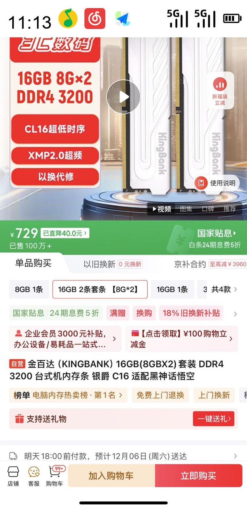 ٴ KINGBANK ϵ DDR4 3200MHz ̨ʽڴ  ɫ 16GB 8GBx2 CL16Ż֤