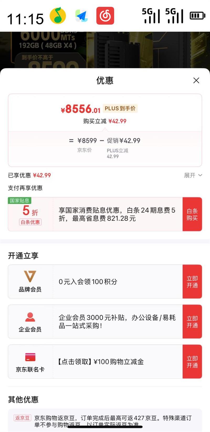 ˹ Asgard 192GB(48GBx4) DDR5 6000 ̨ʽڴ  ʿM-die CL28 ڽ̼ά޶Ż֤