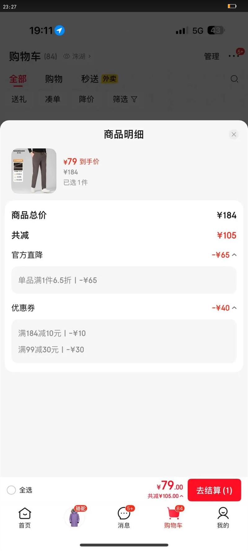 SHANSHANɼɼпжм޼Ӻůʿų ɫ 3XL /190Ż֤