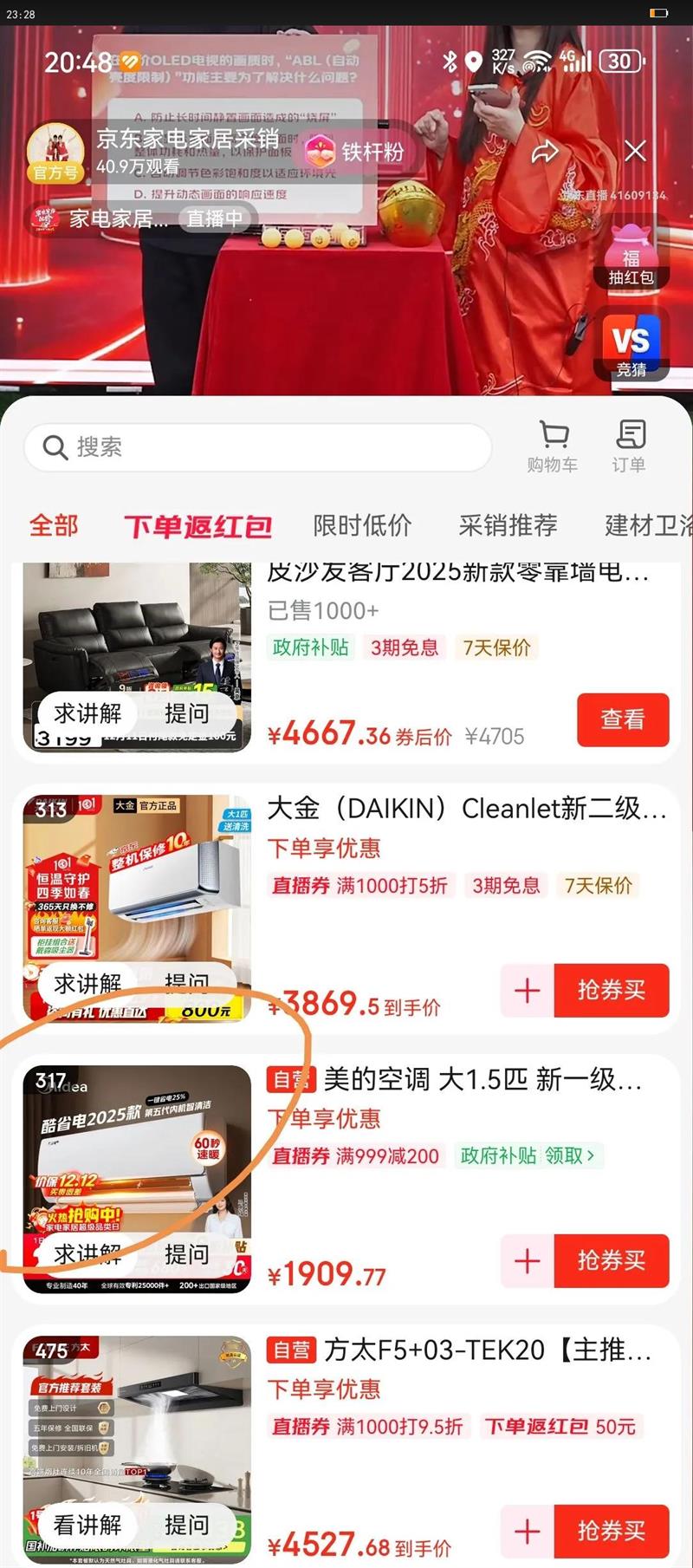 Midea/ ʡ 1.5ƥ һ KFR-35GW/N8KS1-1QŻ֤