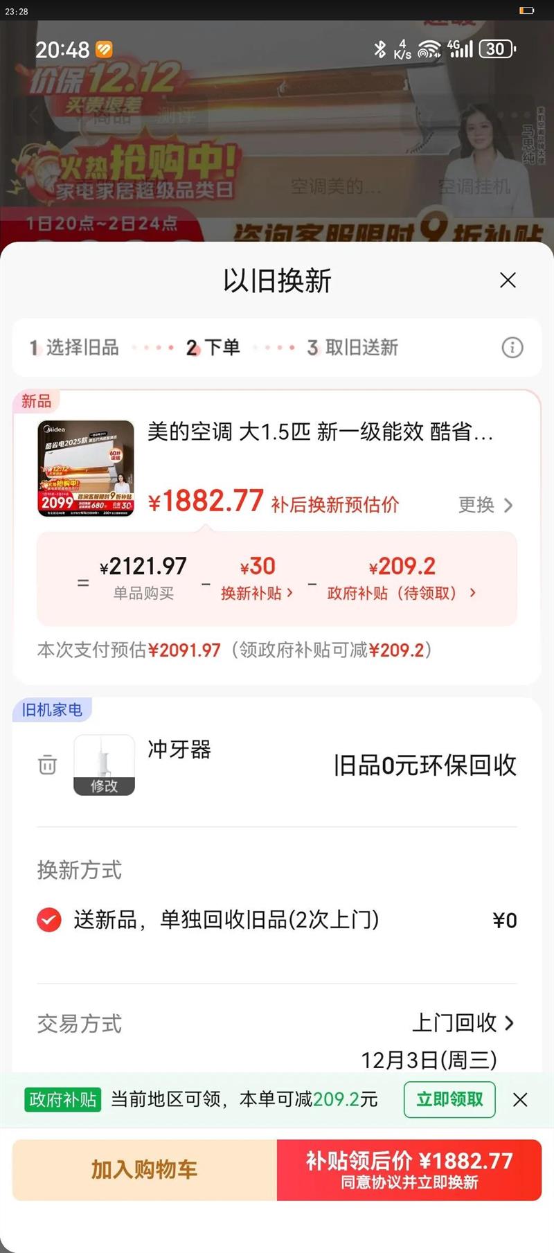 Midea/ ʡ 1.5ƥ һ KFR-35GW/N8KS1-1QŻ֤