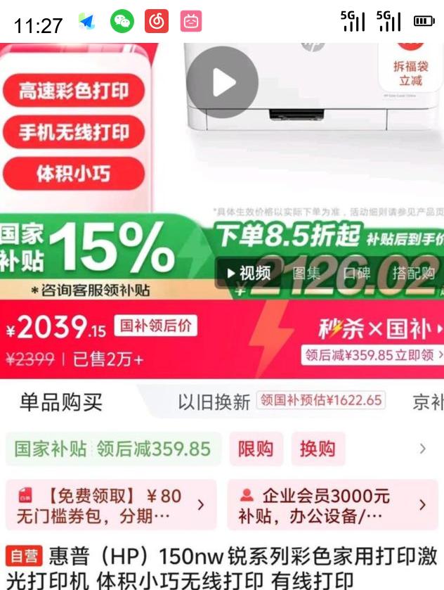  HP ϵ 150nw ɫӡ ɫŻ֤