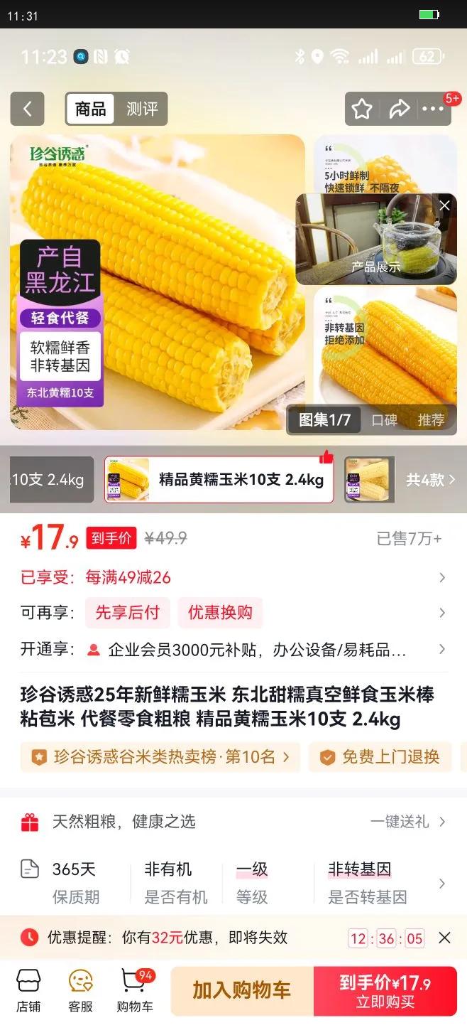 ջ25Ŵ Ŵʳװ ճ ʳ ƷŴ10֧ 2.4kgŻ֤