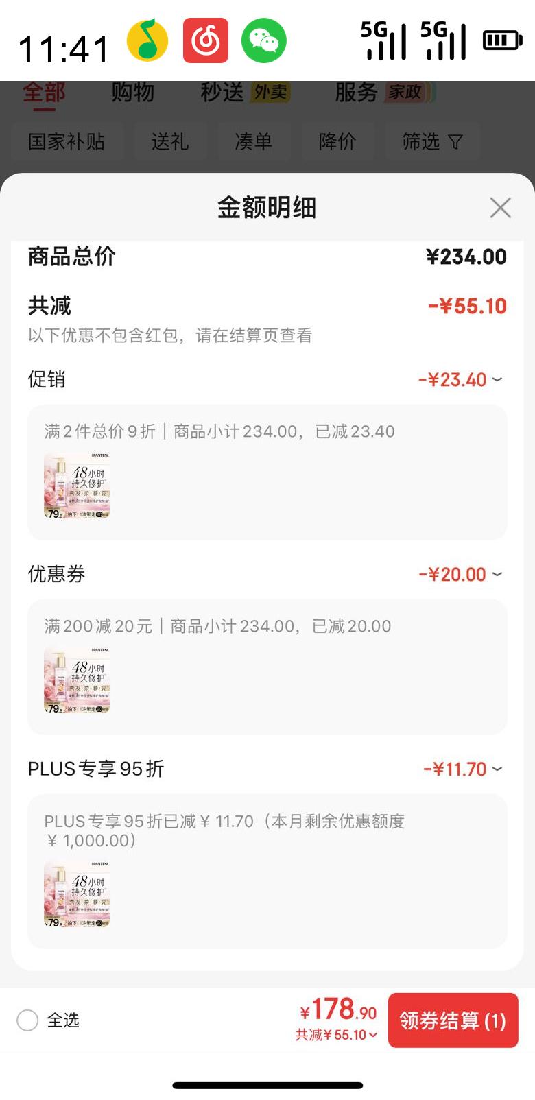  PANTENE 漣õ徫޻ɿ˳ë90mlŻ֤