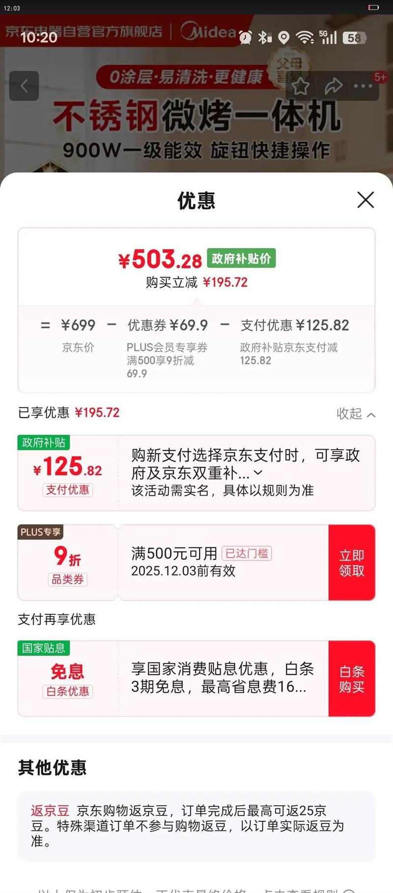 ģMidea΢¯һһЧҲƽʽ900WƵڵ23еť򵥲ⶳC231Ż֤